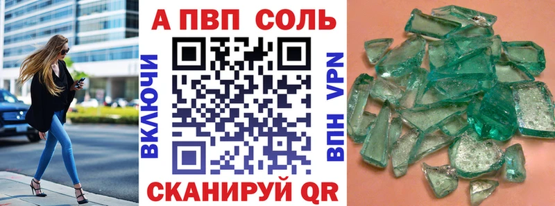 кракен ONION  купить   Валуйки  APVP Соль 