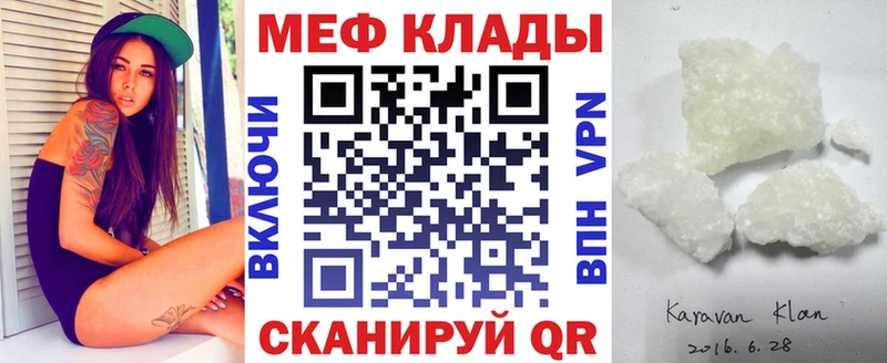 Мефедрон 4 MMC  цены   Валуйки 