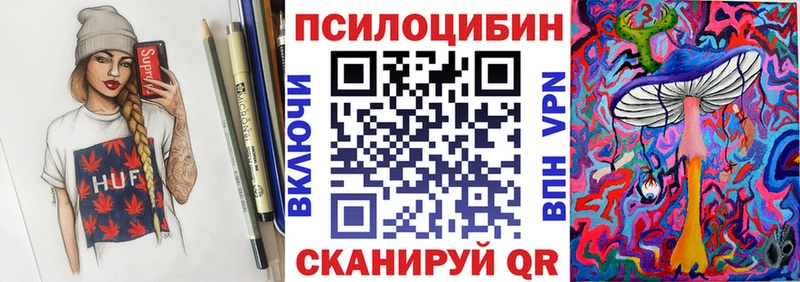 Псилоцибиновые грибы мухоморы  Валуйки 